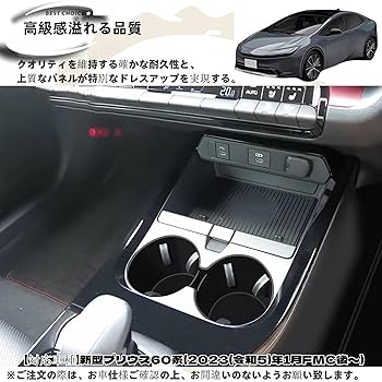 Amazon | DodoxDIY 適用新型プリウス60系アクセサリー センター